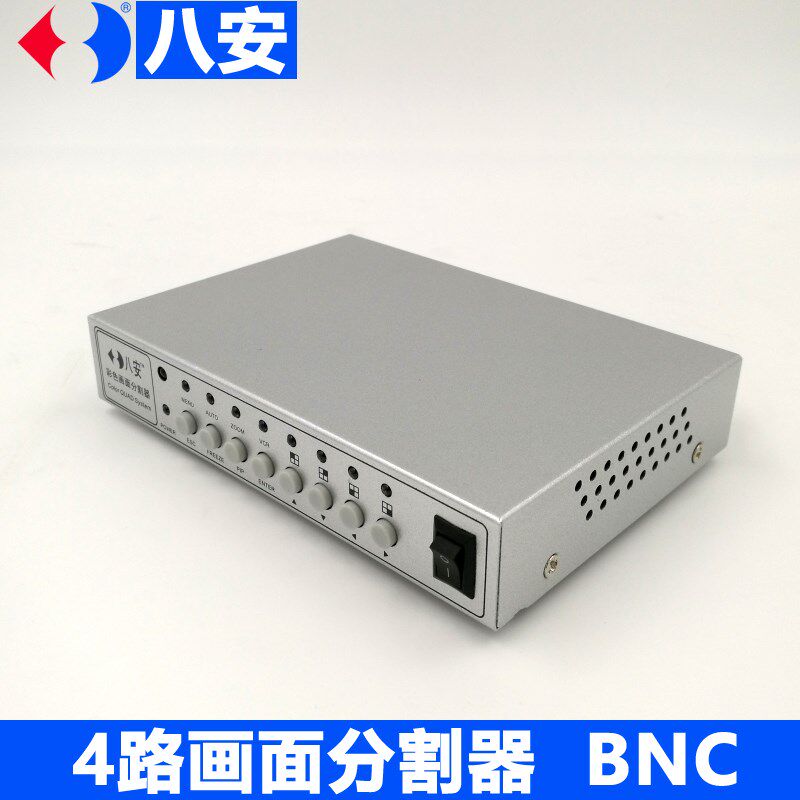 八安4路画面分割器 3路分屏器 驾校画中画叠加器合成器 DS804S-D
