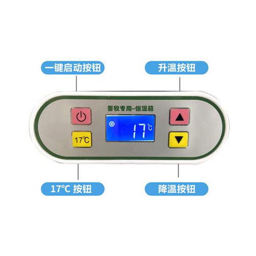福瑞杰猪精液畜牧恒温箱17度小冰箱车家用恒温兔精家用畜牧恒温箱