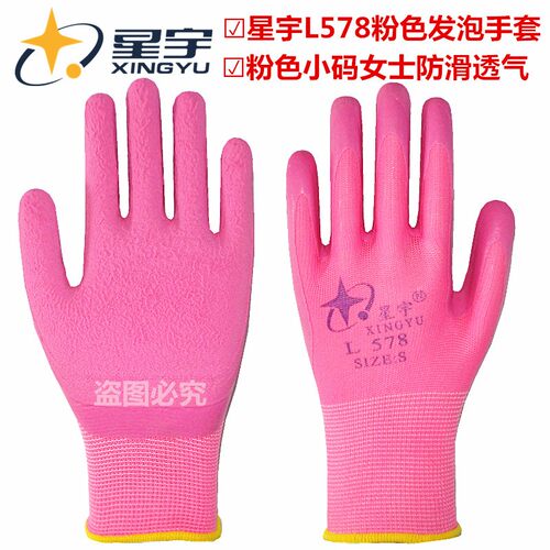 手套劳保红宇N529耐磨防滑加厚乳胶防水工作塑胶机械浸胶工地防护