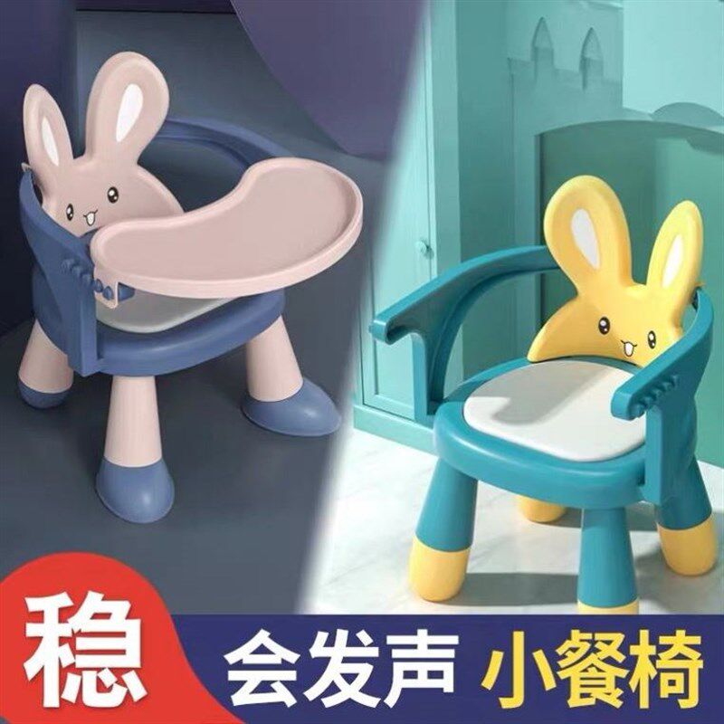 宝宝吃饭桌儿童餐椅叫叫椅多功能家用凳子婴儿座椅孩子坐凳防摔倒