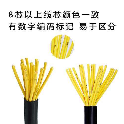 控制电缆KVV国标铜芯2/3/4/5/6/7/8/10芯x1.0 1.5 2.5平方信号线