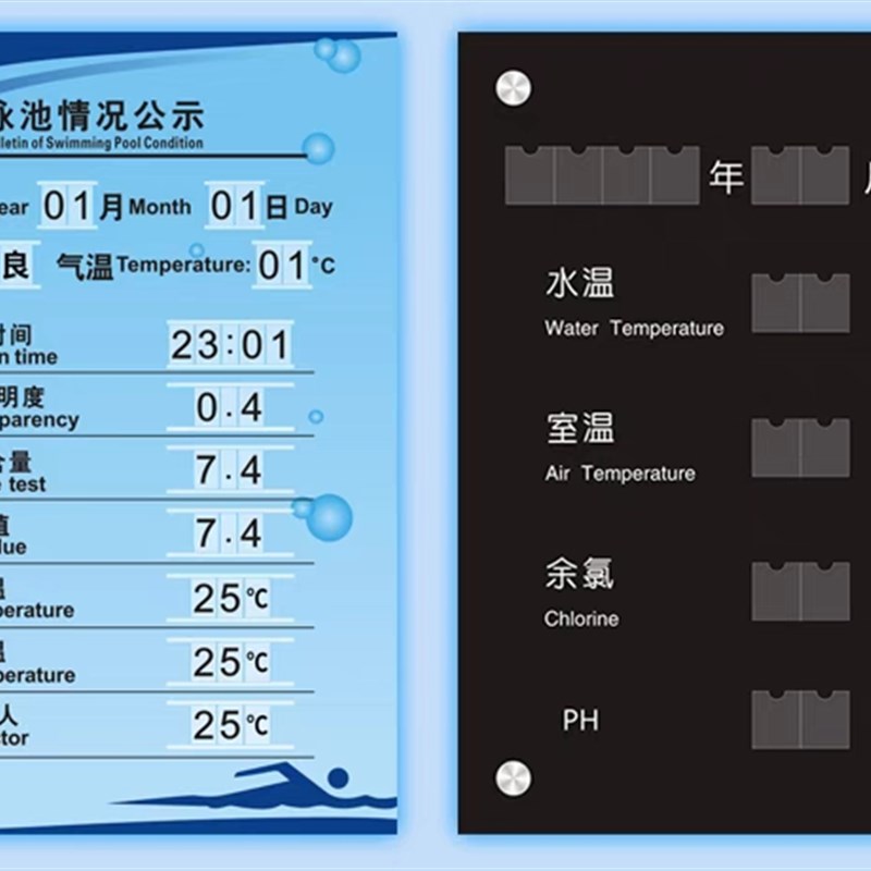 游泳池水质公告栏 黑色亚克力PH值提示牌