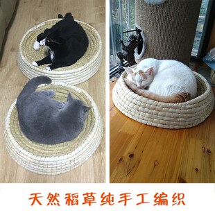 猫窝四季通用夏季凉爽猫咪用品幼猫稻草圆形垫子室内睡觉英短用具
