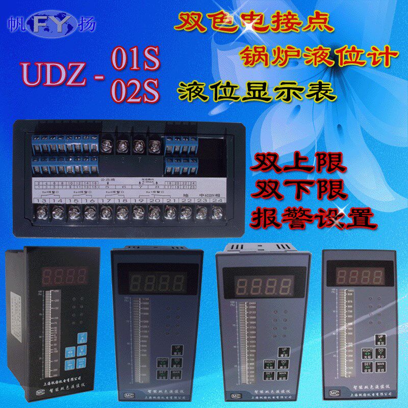 UDZ-01S,UDZ02S电接点液位计,双色数显智能电接点锅炉水位计成套