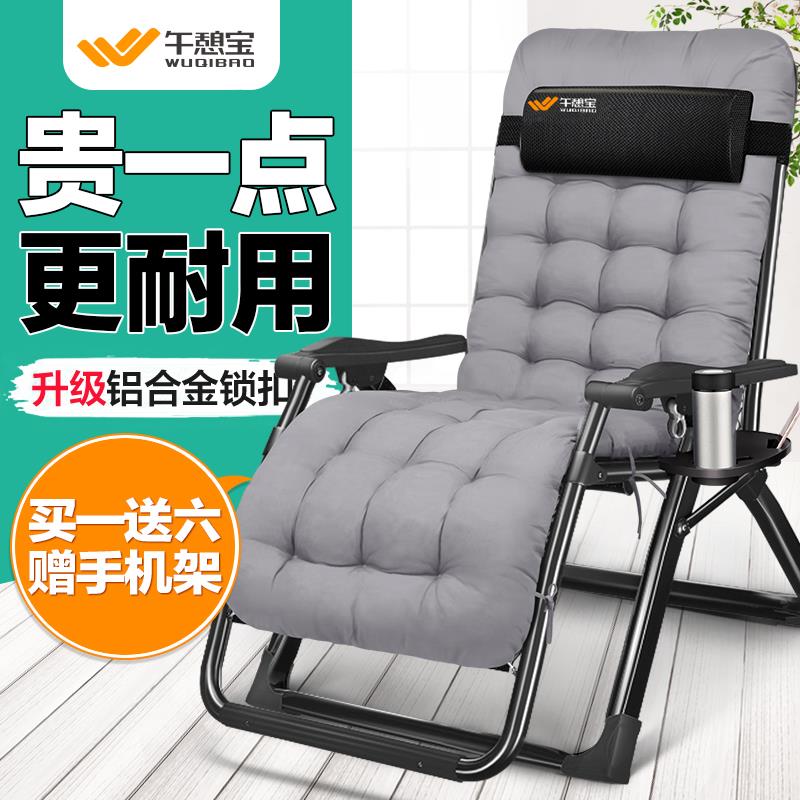 金属材质午休躺椅 老人用阳台休闲椅 办公室午睡摇椅 可调式午憩