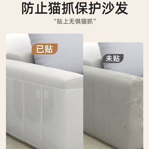 防猫抓床防护贴自粘性透明防宠物抓挠床围保护加厚耐磨防抓防挠贴