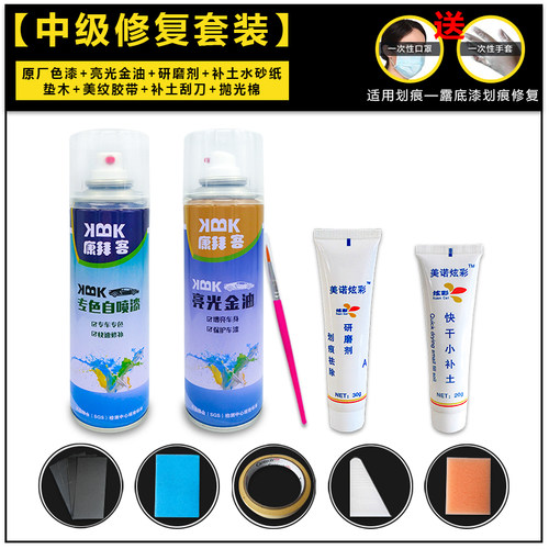 东风风行S500补漆笔银灰色划痕修复自喷漆钛灰皓月灰爵士蓝俊雅红