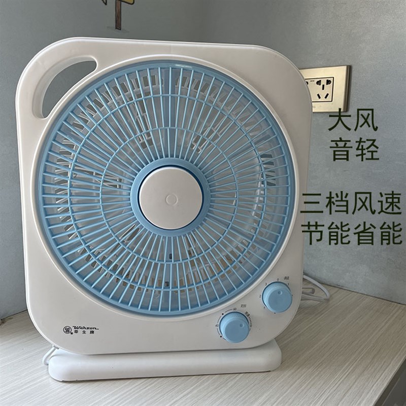 华生牌电风扇家用台式转页扇小风扇鸿运学生寝室电扇宿舍床上台扇
