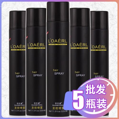 佰仕通新欧雅发胶天然魔幻特硬定型干胶男女士头发啫喱水清香喷雾