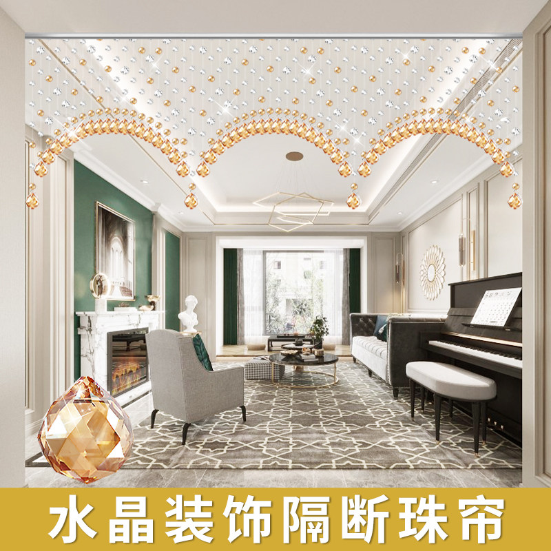 水晶珠帘客厅隔断帘子挂帘轻奢餐厅珠子挂饰装饰帘新款吊帘免打孔