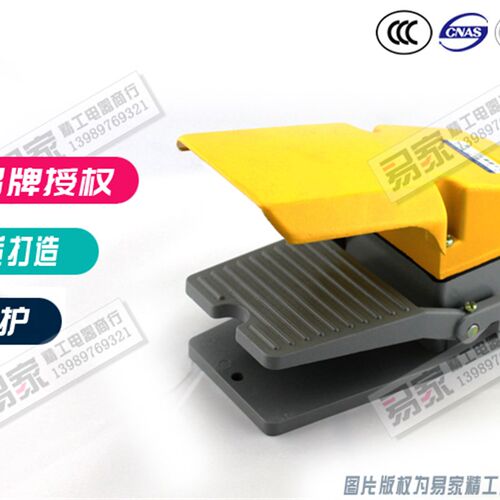 【包邮】LT4脚踏开关脚踩式控制器带线220V可选自锁带罩防水二芯
