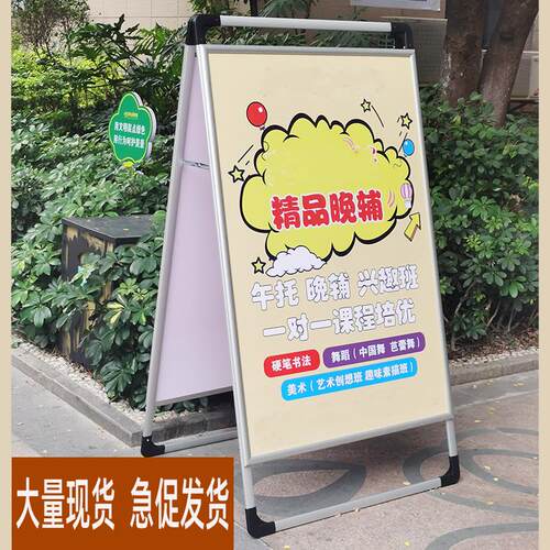 kt板奶茶门店广告牌架子展示牌支架铝合金海报架折叠双面落地户外