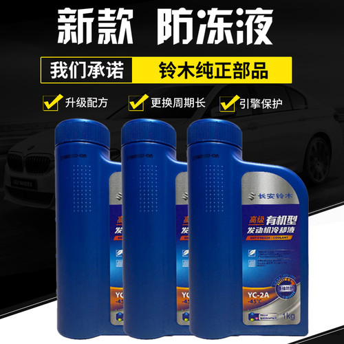适配天语SX4雨燕新奥拓锋驭 启悦维特拉防冻液水箱宝水箱水冷却液