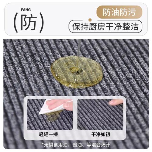 2024新款厨房地垫家用防滑防油防水地毯可擦免洗吸水垫子进门脚垫