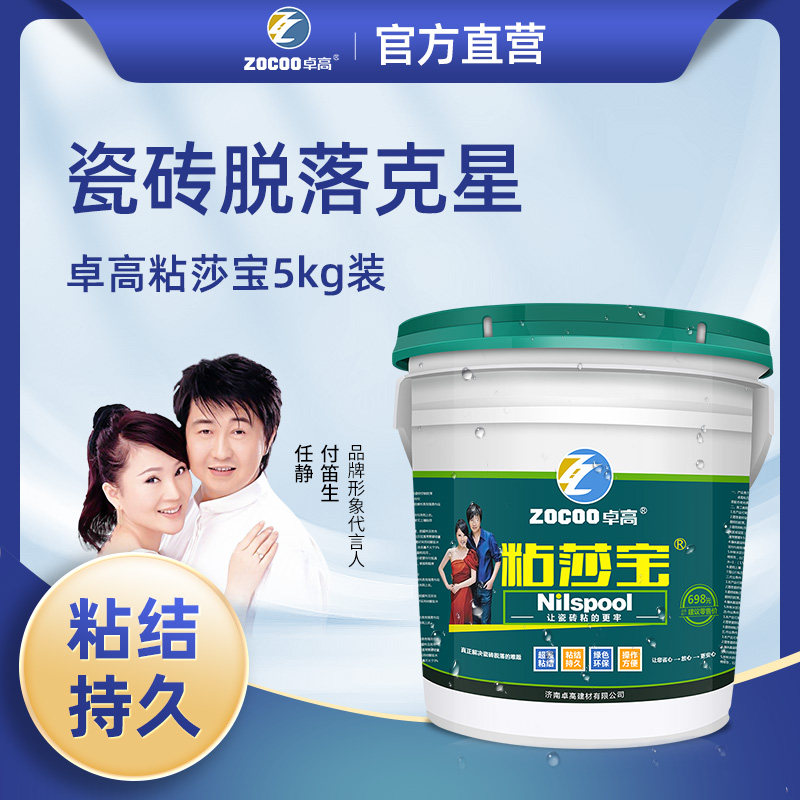 卓高粘莎宝瓷砖胶粘合剂瓷砖粘结剂修补剂背胶防空鼓防脱落