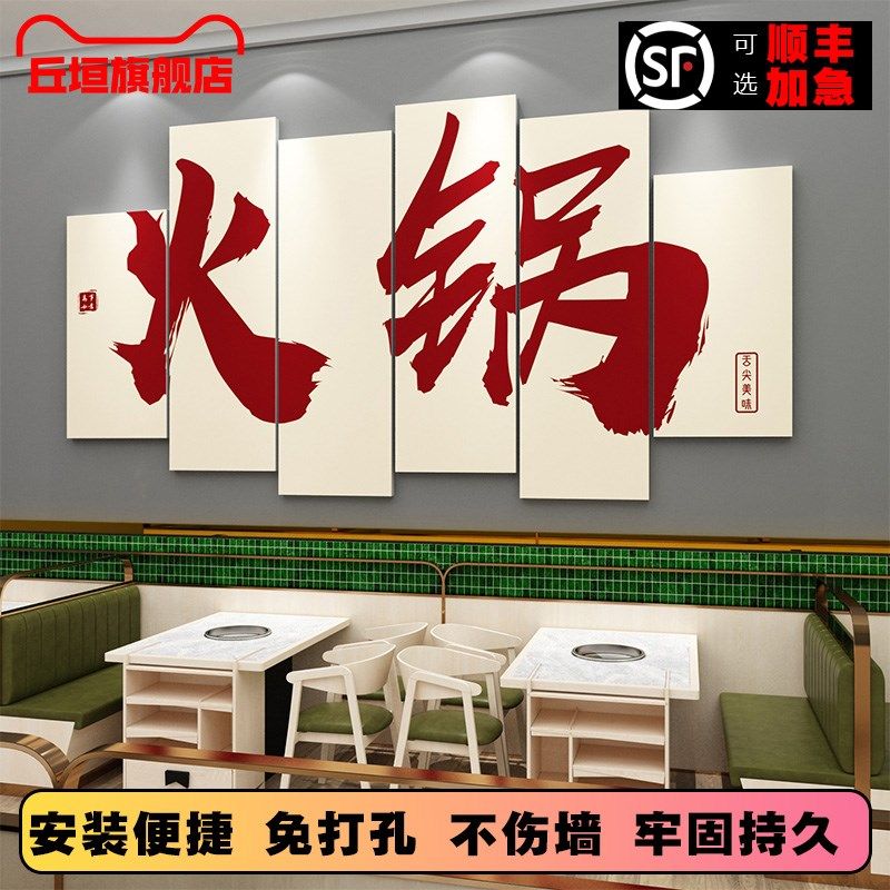网红烧烤店装饰挂画创意墙面火锅饭店标语墙壁氛围布置背景打卡墙