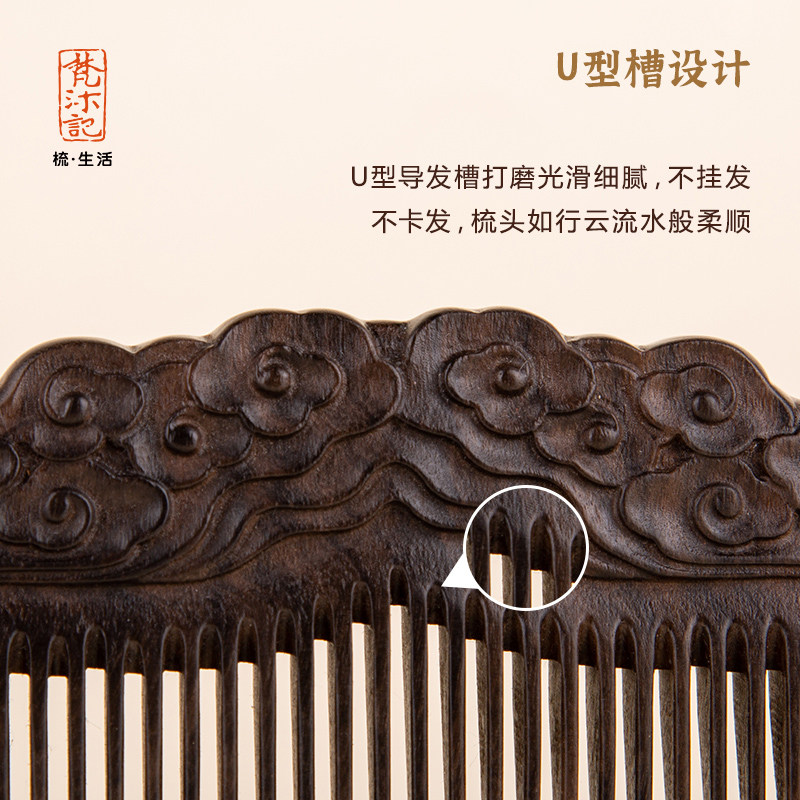 梵沐记天然绿檀木梳子家用玉檀香密齿梳牛角便携梳子女士专用长发