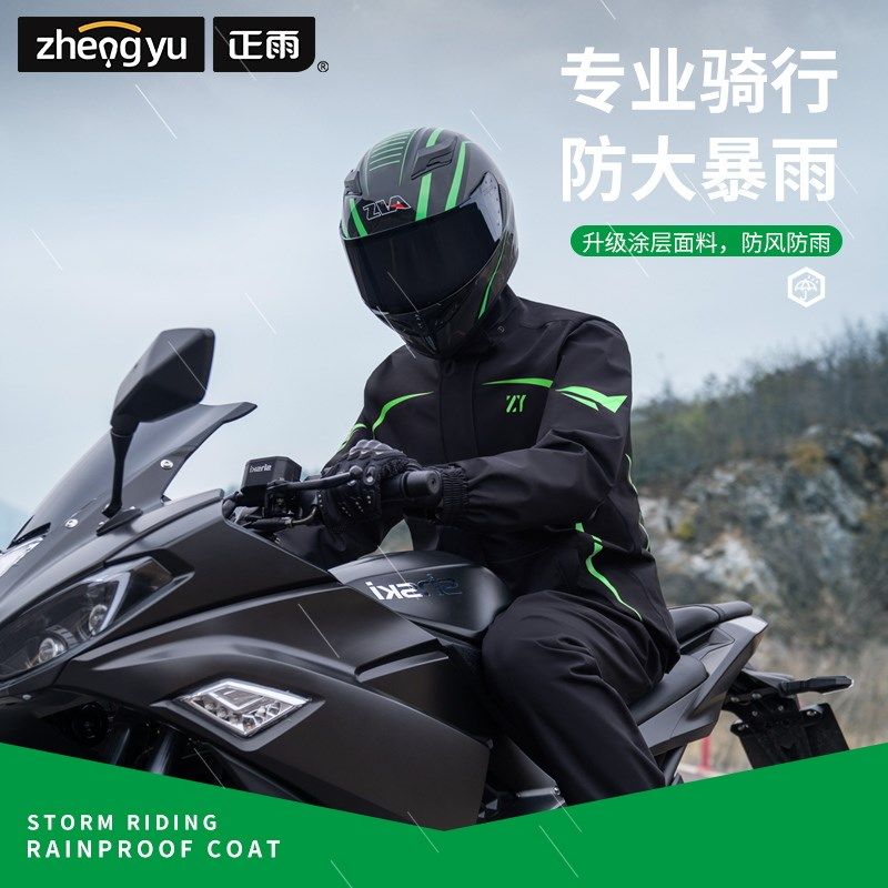 摩托车雨衣骑行套装成人男款女款分体全身防暴雨外卖骑手防雨专用