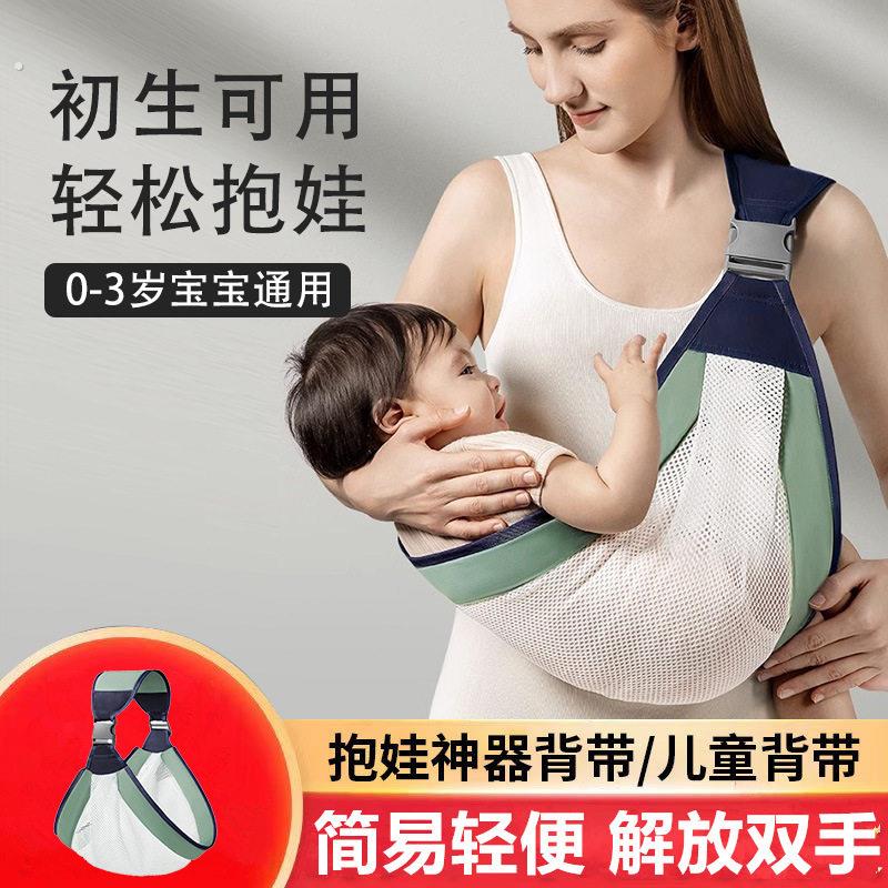 背带婴儿前抱式腰凳外出透气背巾新生宝宝抱娃抱抱托横抱背娃护腰