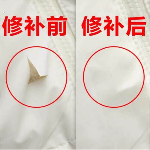 衣服羽绒服破了黏贴刮破小洞修补魔术贴自粘式无痕款破洞贴章纸免