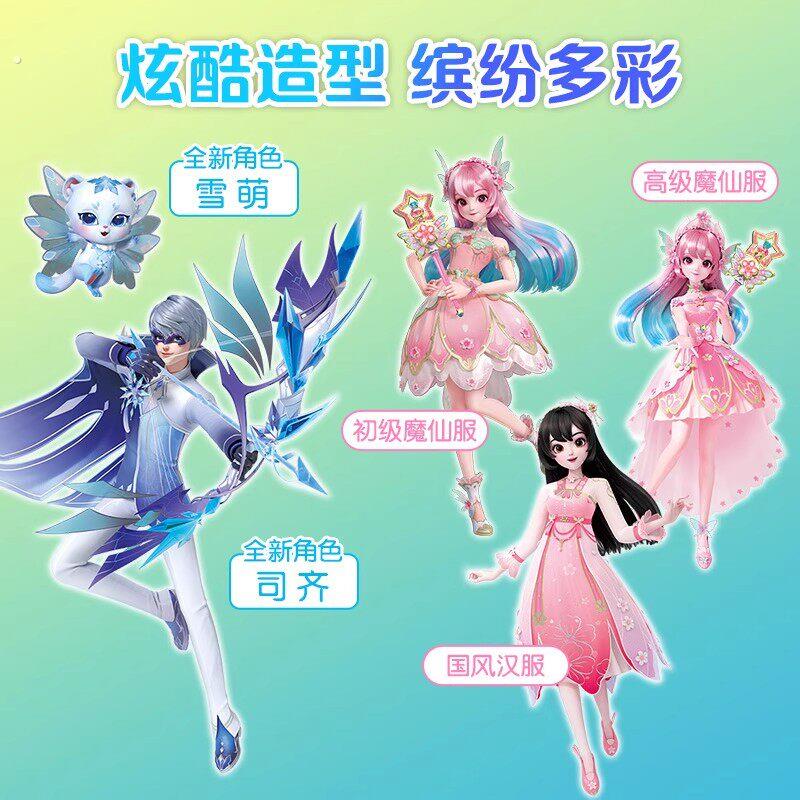 巴啦啦小魔仙星缘蝶启梦幻公主贴纸书全套四册