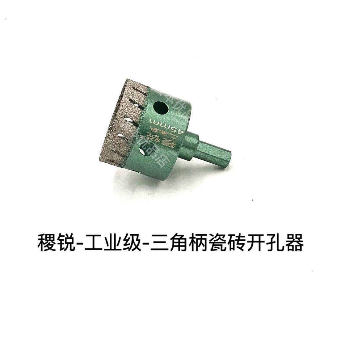 手钻瓷砖开孔器钻头全瓷玻化砖干打孔钻头大理石岩板专用干钻新款