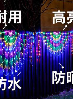 户外防水新年孔雀网灯春节阳台装饰彩灯七彩闪灯家用氛围布置灯