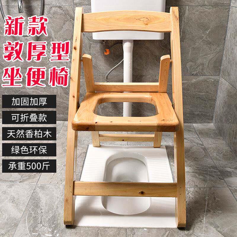 折叠实木坐便椅老人孕妇坐便器厕所凳病人大便座椅木质坐便凳家用