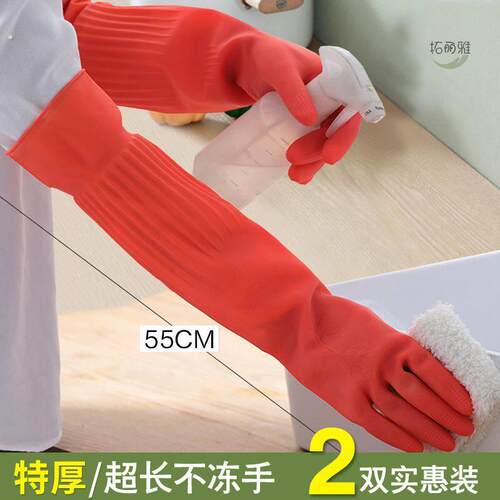 家用厨房耐用加绒防水加厚手套加长洗碗手套刷碗做家务清洁洗衣服