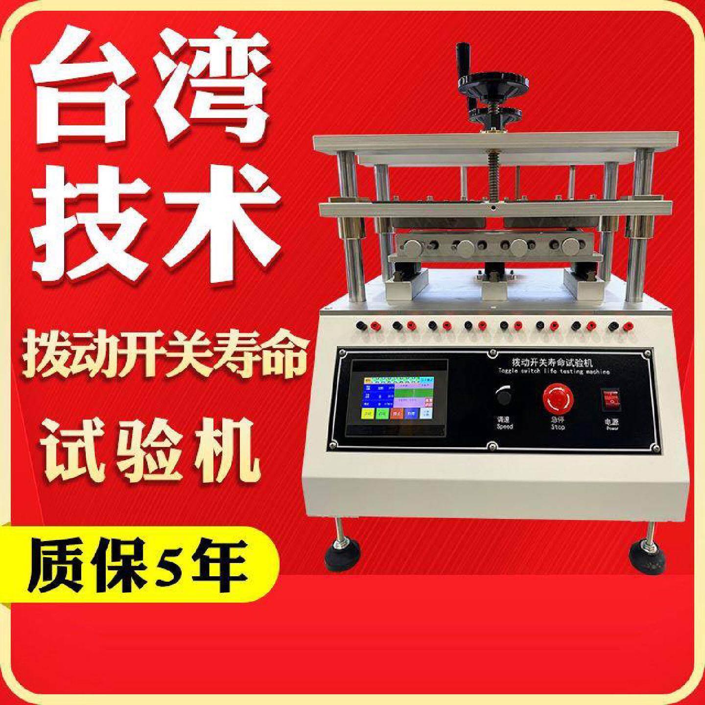 多工位船型按键测试翘板开关按键寿命试验机墙壁拨动气动耐用