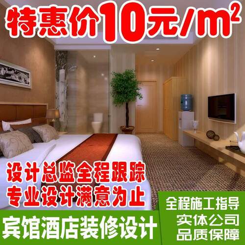 酒店宾馆旅馆客栈装修设计效果图室内大堂厅前台背景墙面房间装饰