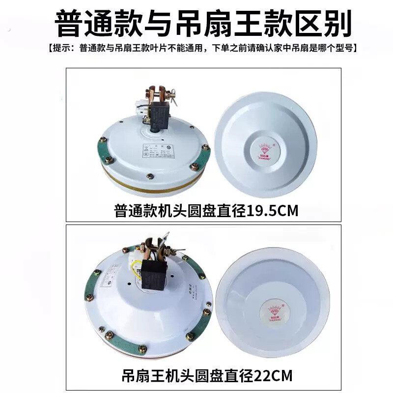 吊扇纯铜电机钻石牌吊扇单机头56寸吊扇王纯铜线铁叶大功率电机图片