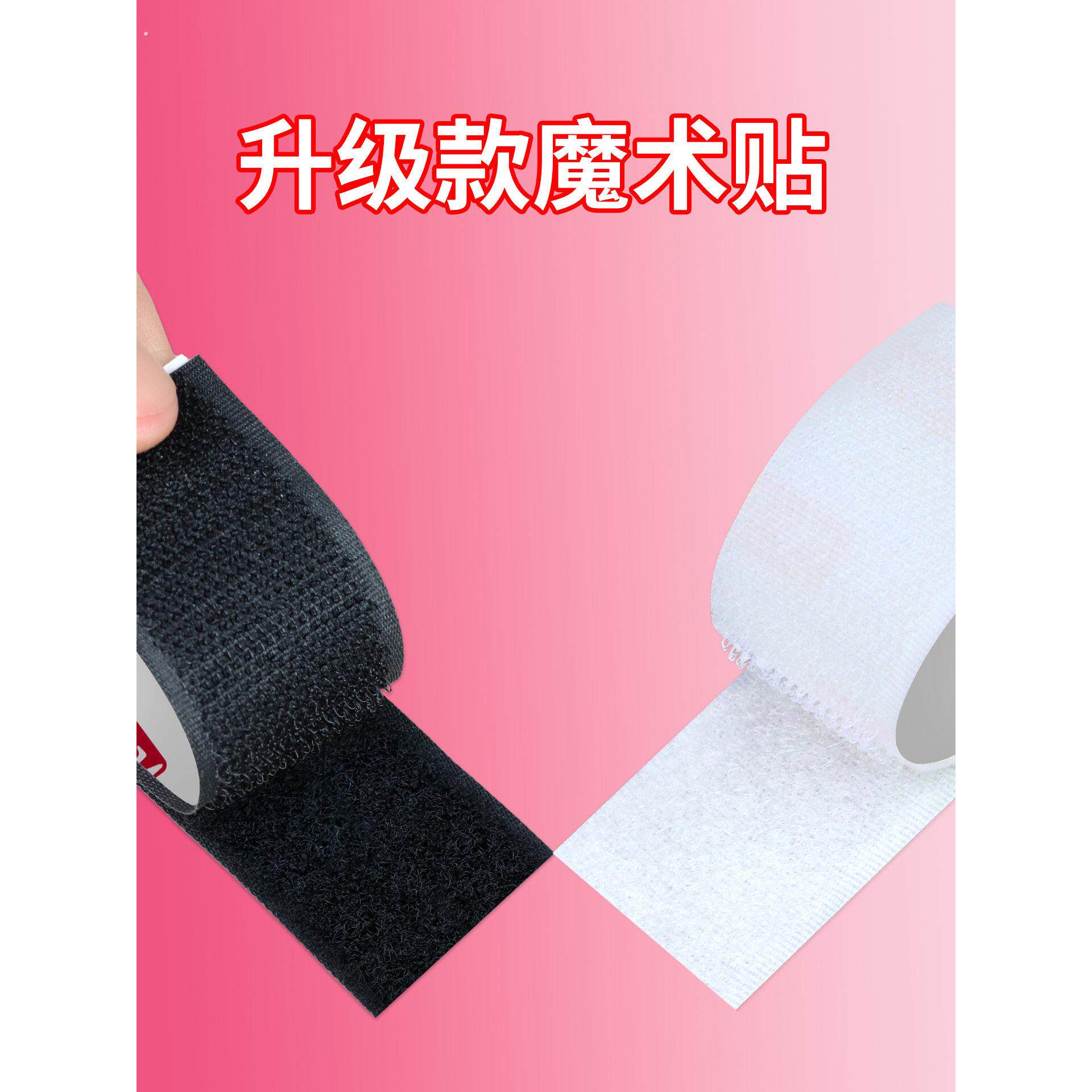 毛毡布自粘超强力双面背胶魔术贴窗帘固定器防蚊门帘粘贴条子母扣