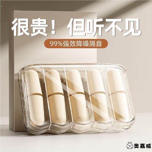 睡眠降噪隔音耳塞睡觉专用超级学习晚上神器声打呼噜防吵不伤耳朵