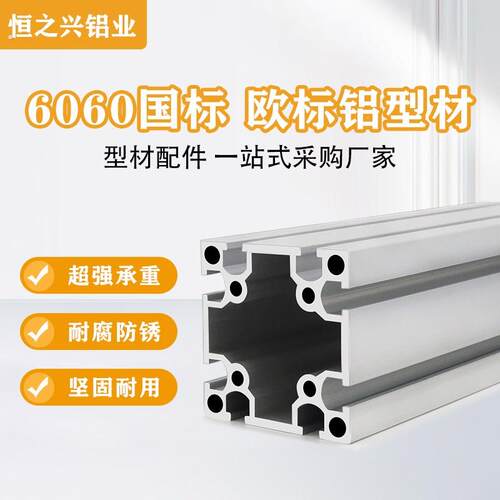 工业铝型材6060重型60*60铝方管型材支架框架6090铝型材60120铝材
