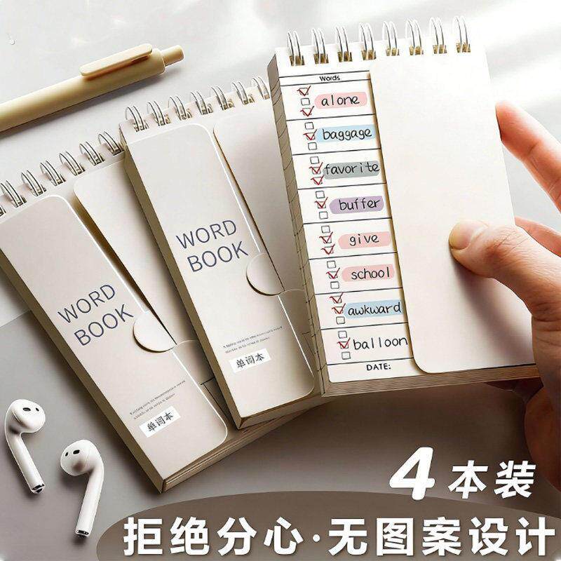 【4本装!】英语背单词本记忆本可遮挡随身便携考研高中初中四级