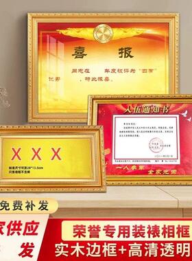 四有喜报三等相框摆台荣誉入伍通知书牌匾框架中式纪念专用收纳筐