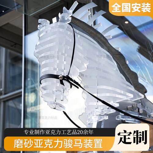 磨砂压克力新年骏马装置抽象飞驰马商场酒店美陈工艺礼品摆饰道具