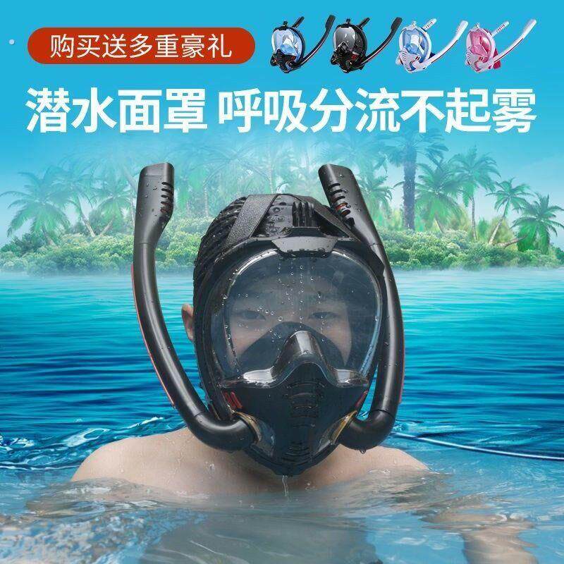 潜水面罩水下呼吸游泳专用装备套装潜水面具游泳防呛水面罩通用