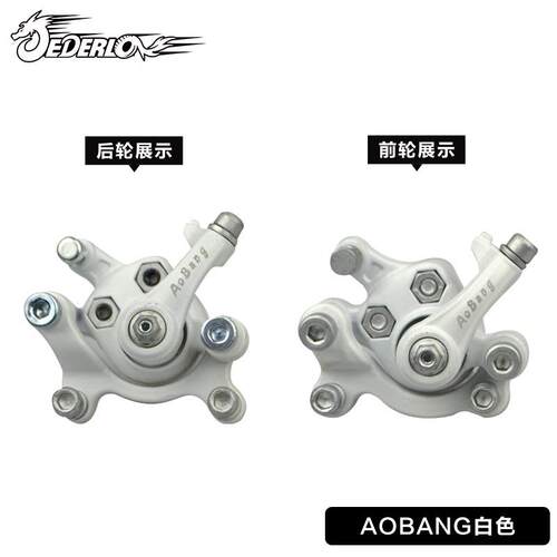 双调节碟煞器奥邦奥诺赛登山车表演车碟煞器自行车煞车单车配件碟