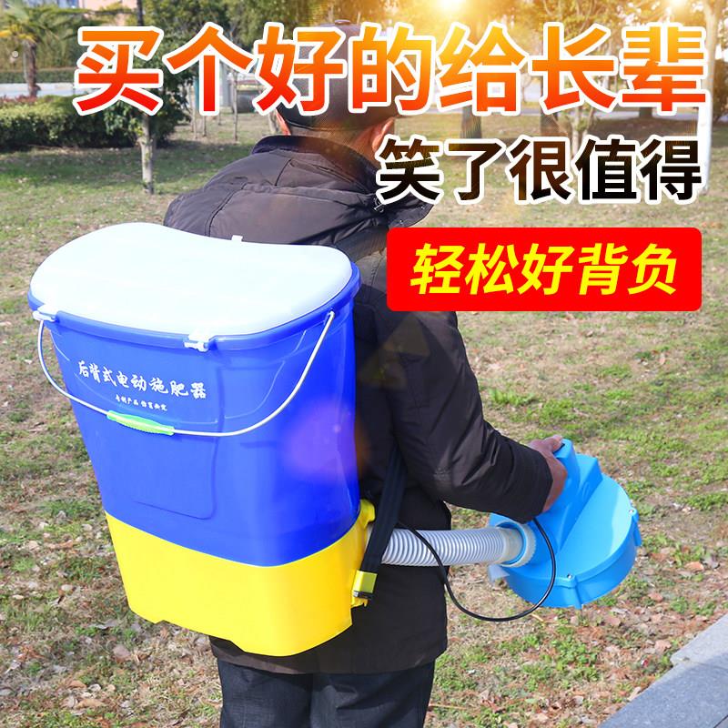 电动施肥器神器农用全自动后背式小型饲料颗粒撒肥机投饵机播种