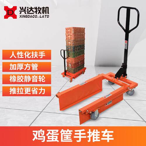 塑料筐叉车周转筐手推车鸡蛋筐蔬菜筐水产筐转运车搬运车