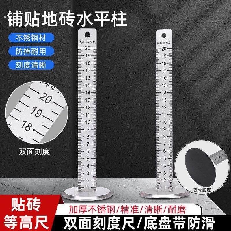 不锈钢等高尺贴砖水平仪标尺贴地砖等高尺瓦工铺贴地砖红外线标尺
