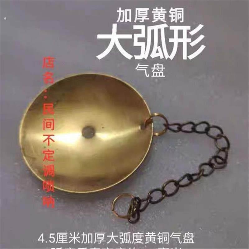 加厚黄铜紫铜白铜唢呐气盘凹型堵气板弧度气盘铜气盘唢呐配件图片
