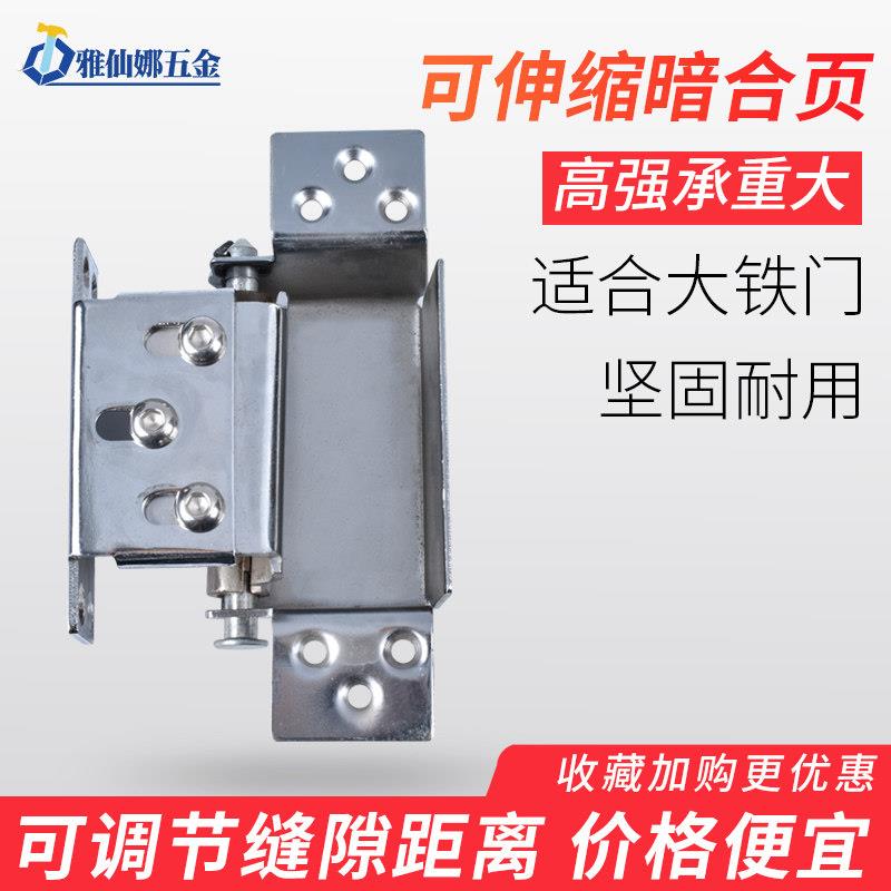 防盗门隐形折叠暗藏十字三维可调节合页加厚重型工业铁门通用平开