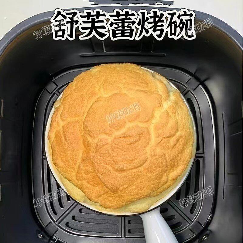 舒芙蕾烤碗烤箱空气炸锅专用甜品蛋糕烘焙焦糖布丁杯耐高温陶瓷碗