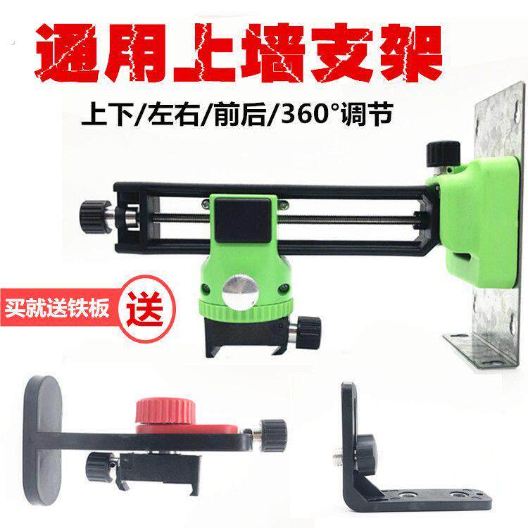 水平仪上墙支架磁铁通用型12线贴墙仪挂架配件红外线挂墙配件