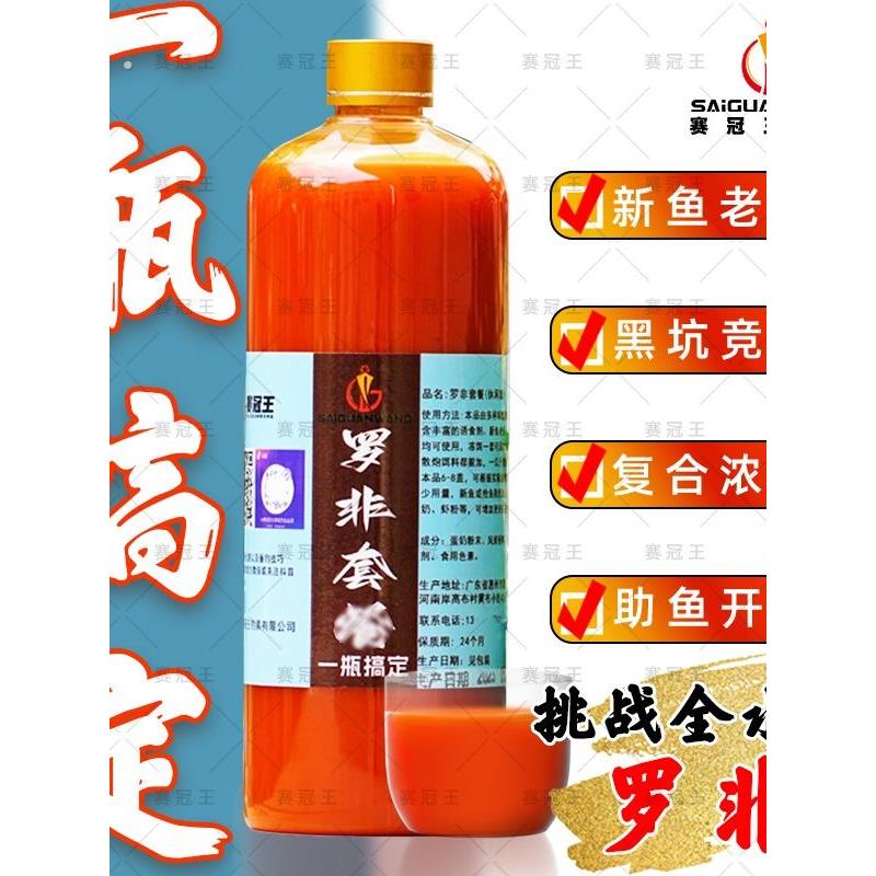 赛冠王罗非套餐一瓶搞定黑坑罗非回锅罗非大非套餐巨非脆非尖嘴非