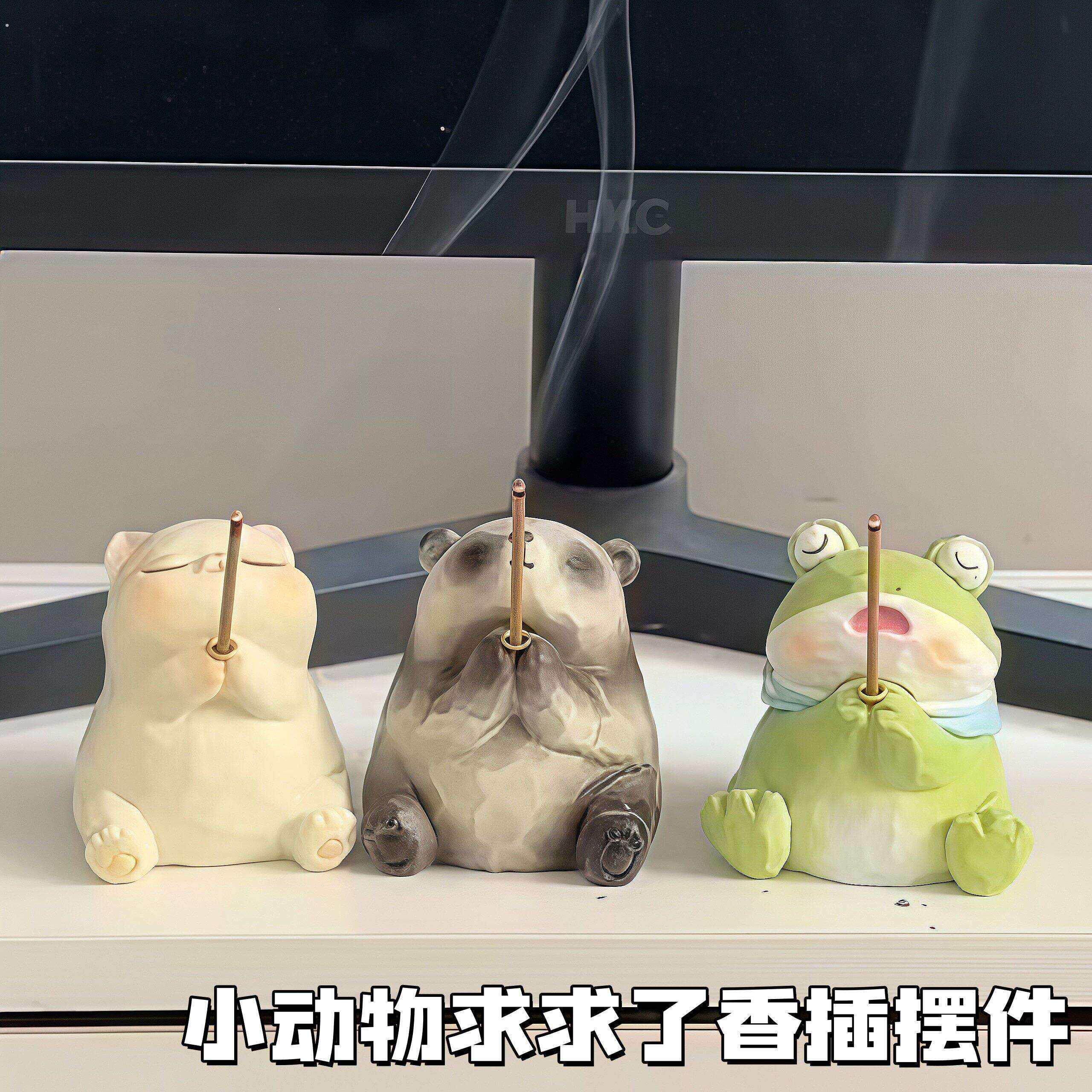 青蛙香插摆件小动物求求了治愈线香底座可爱萌宠桌面情绪稳定神器