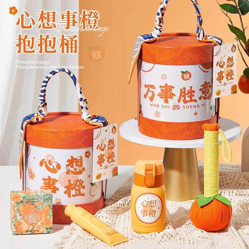 心想事成抱抱桶公司商务伴手礼盒实用小礼品年会周年庆送员工客户